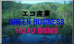 GREEN BUSINESS