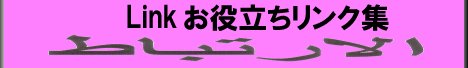 Link
