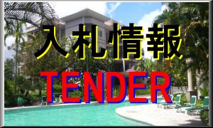 TENDER